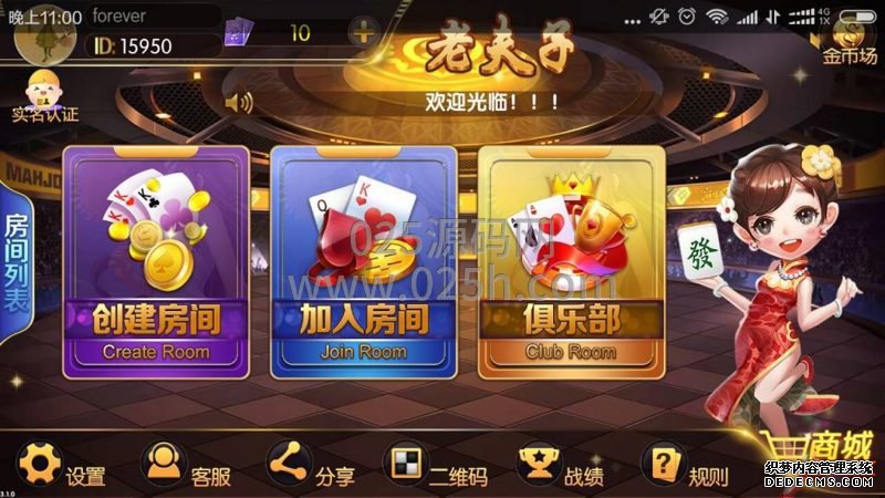 峰游二次开发老夫子棋牌游戏源码组件下载 金币