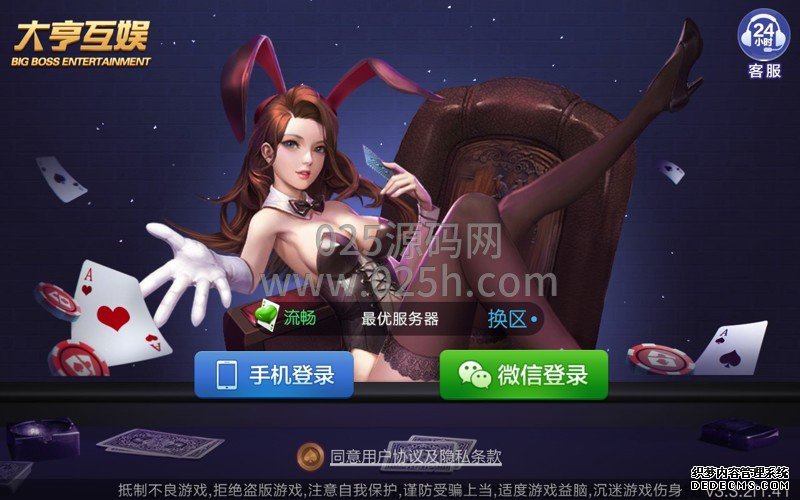 星耀颂游科技 旗舰版至尊荣耀棋牌游戏源码