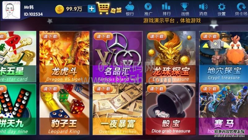 颂游科技 星耀大富翁棋牌源码组件出售金币+房卡
