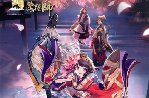 阴阳师四周年活动玩法