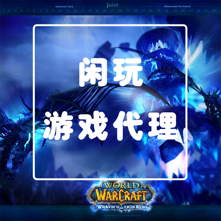 武汉闲玩：如何选择手游代理平台？