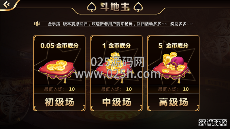 骑士归来源码 部分子游戏截图欣赏